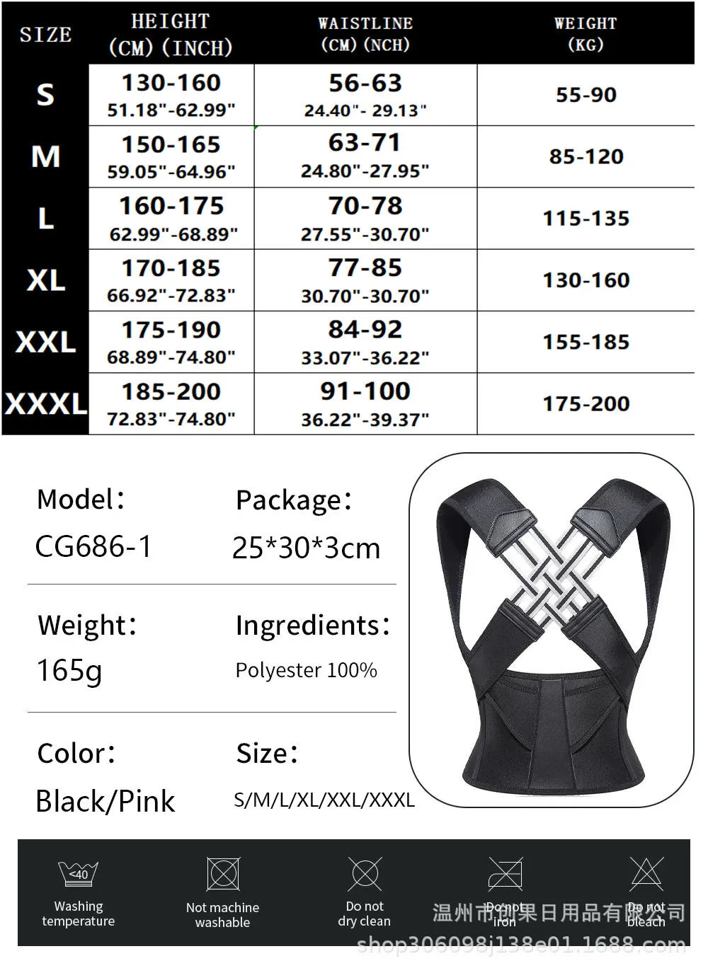 Adjustable Posture Back Support Strap